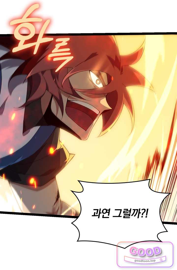 S급 나무로 레벨업 267화 50