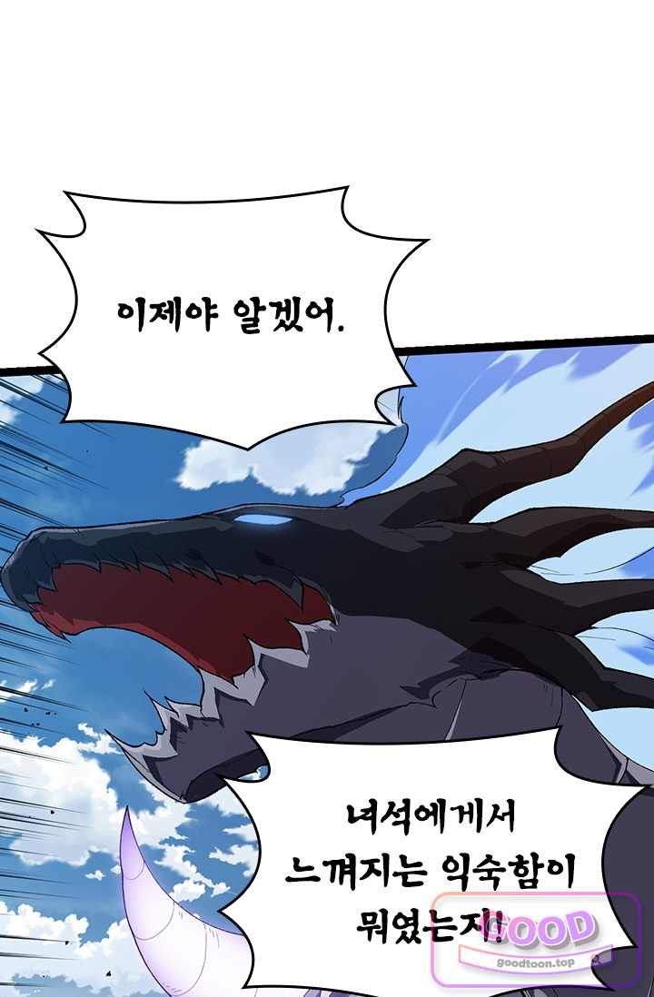 S급 나무로 레벨업 267화 52