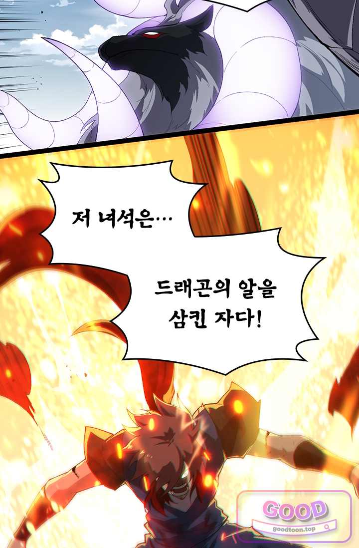 S급 나무로 레벨업 267화 53