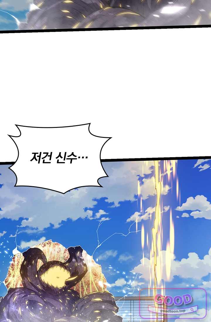 S급 나무로 레벨업 267화 55