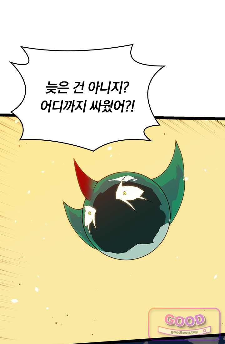S급 나무로 레벨업 267화 58