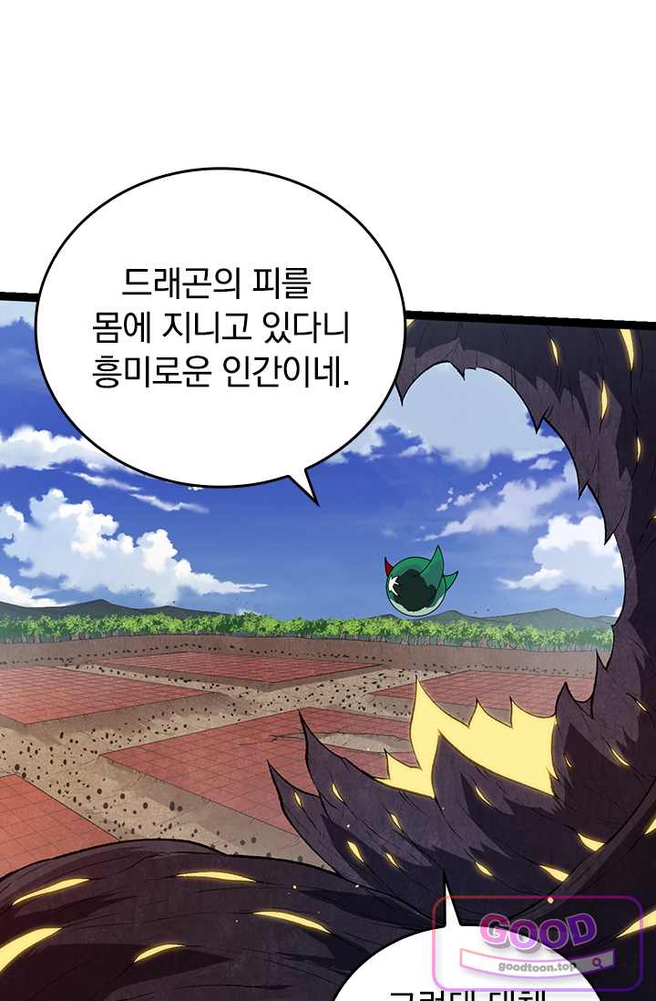 S급 나무로 레벨업 267화 62