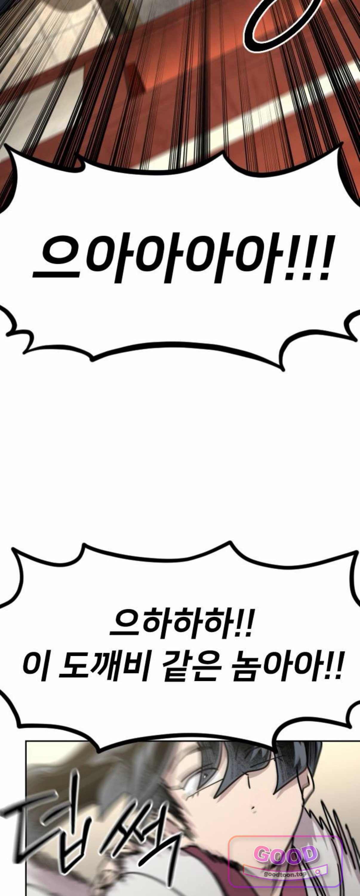 화산귀환 176화 16