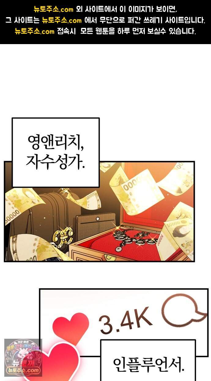 호스트 레이디 1화 1