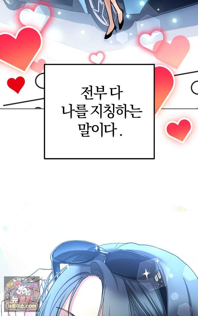 호스트 레이디 1화 3