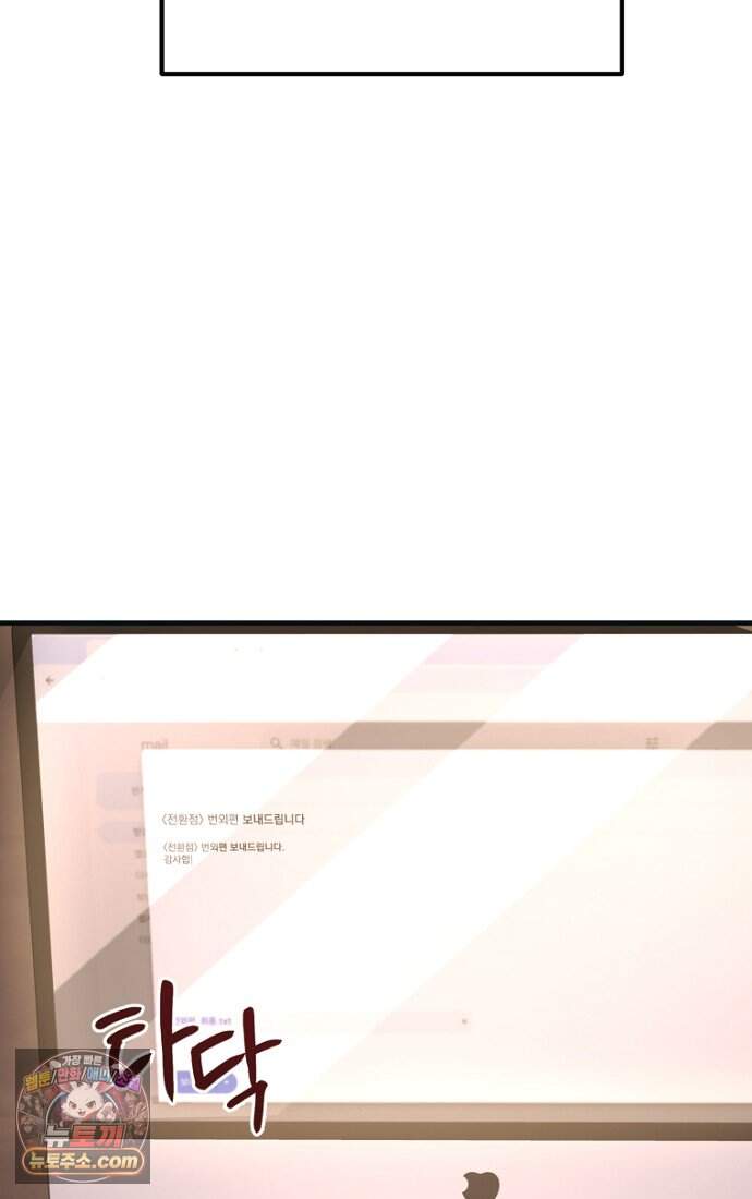 호스트 레이디 1화 5