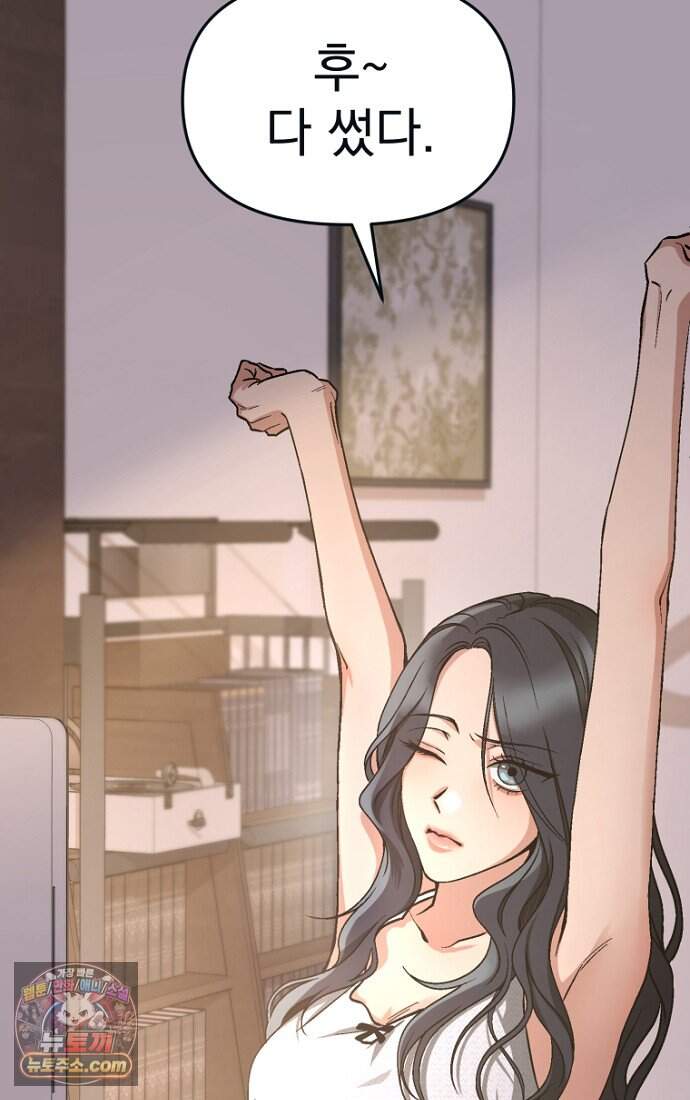 호스트 레이디 1화 8