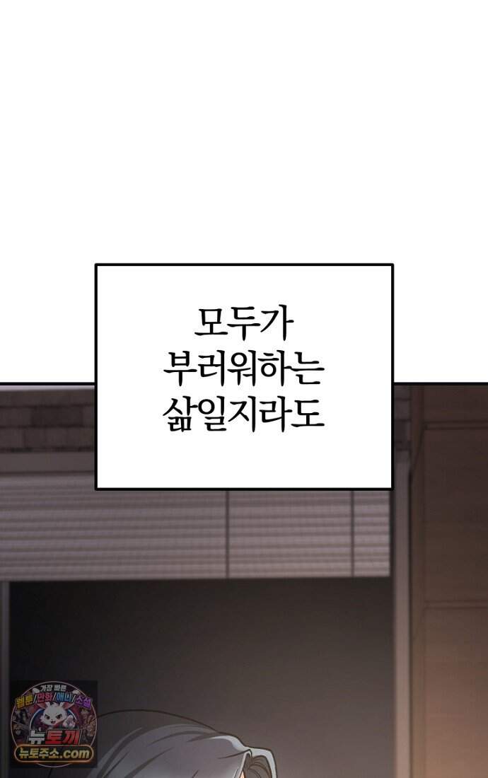 호스트 레이디 1화 11