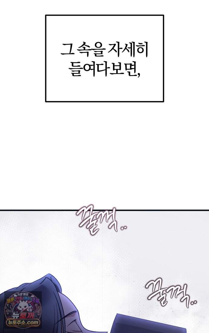 호스트 레이디 1화 14