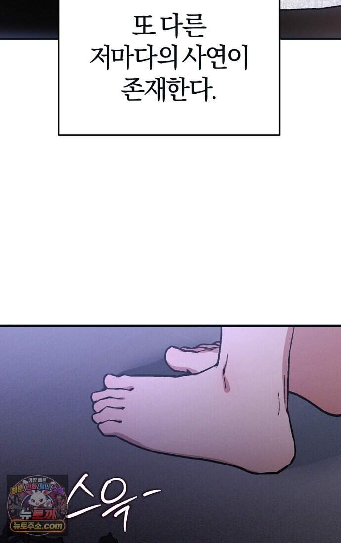 호스트 레이디 1화 16