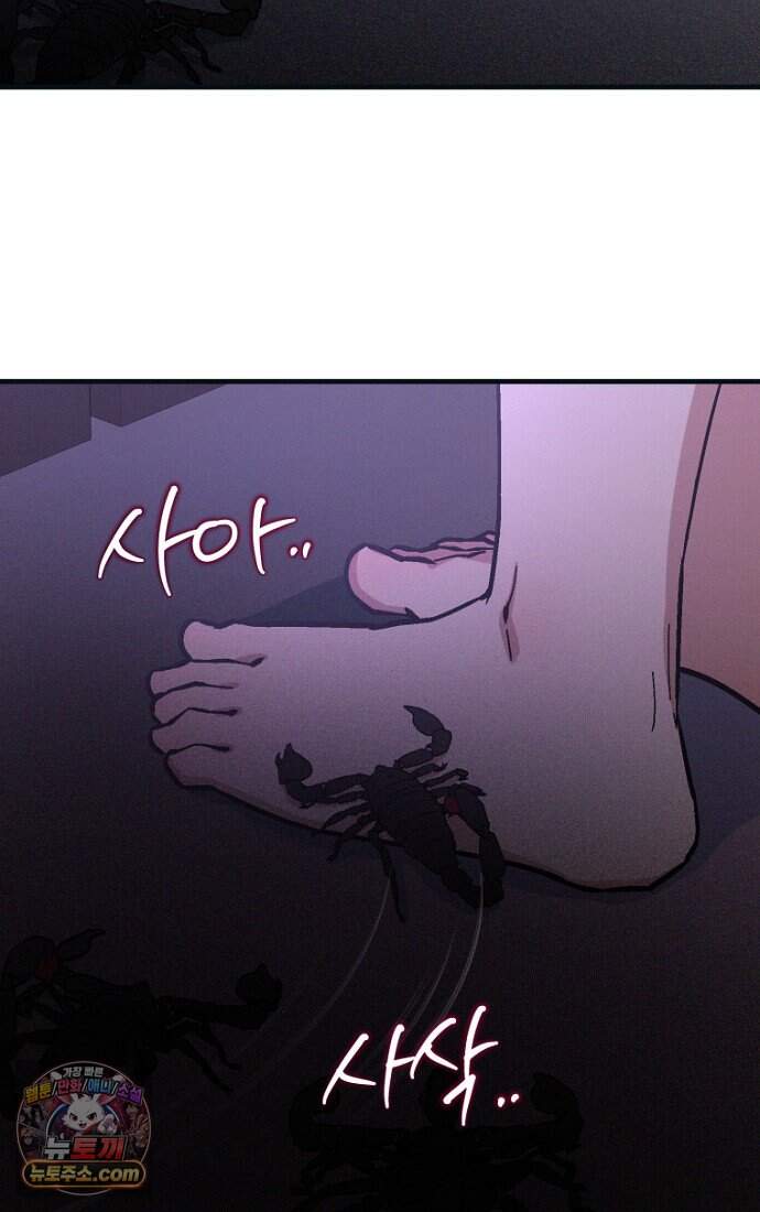 호스트 레이디 1화 17