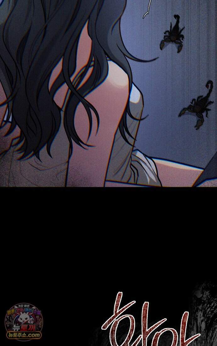 호스트 레이디 1화 20