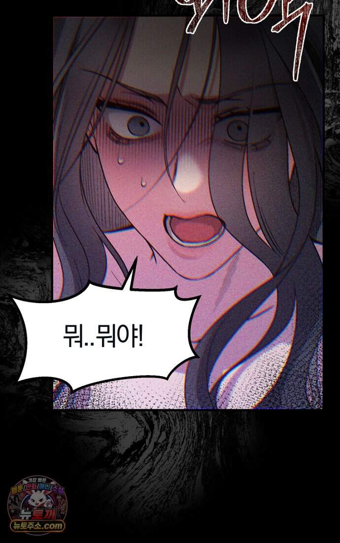 호스트 레이디 1화 21