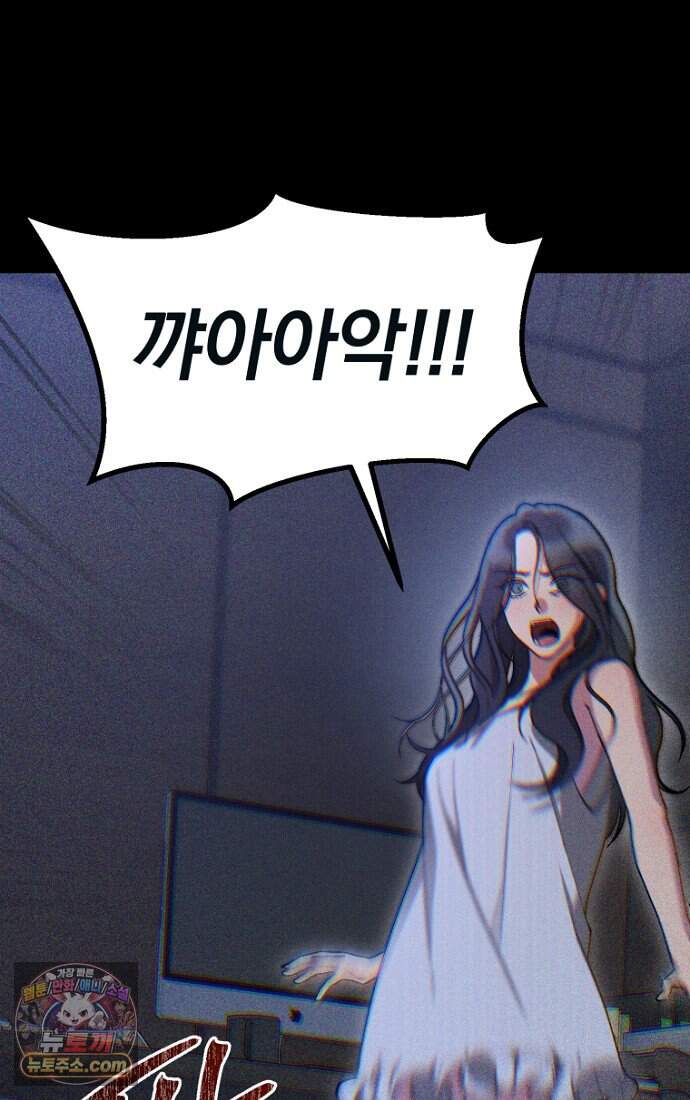 호스트 레이디 1화 22