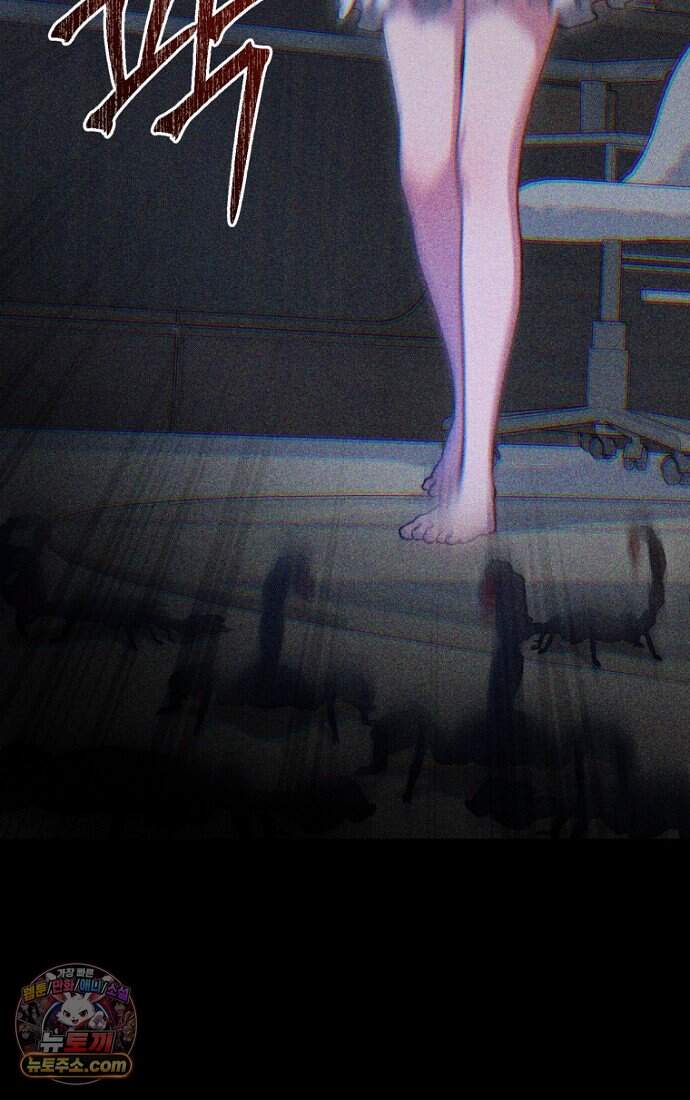 호스트 레이디 1화 23