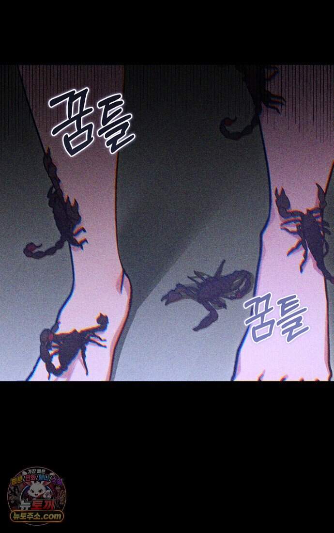 호스트 레이디 1화 24