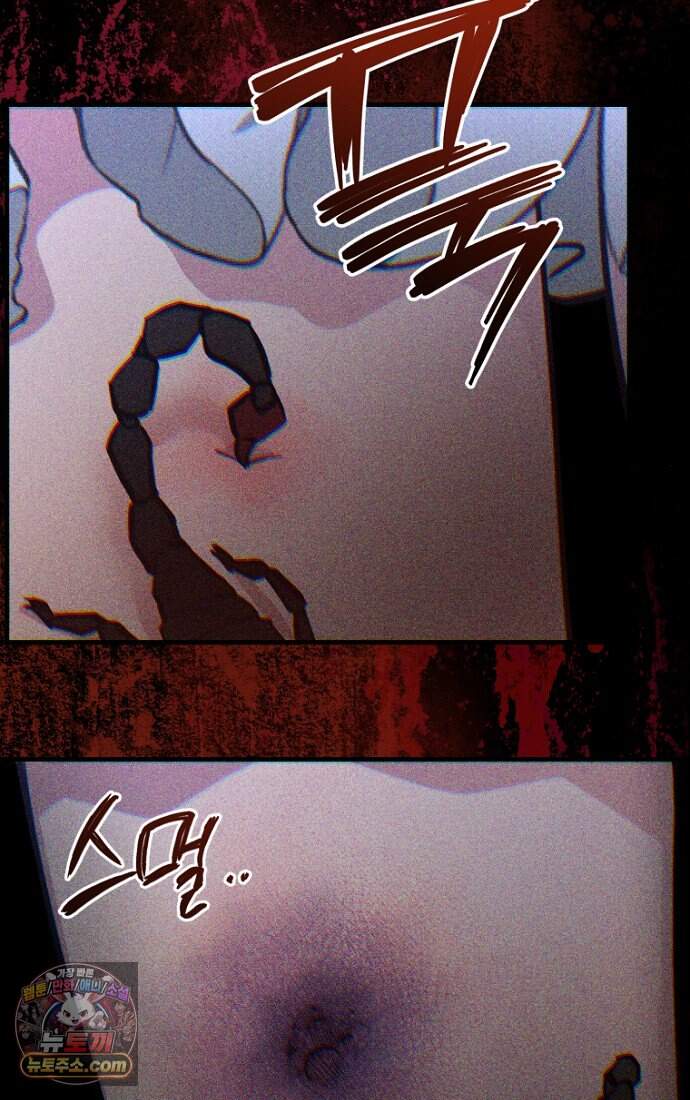 호스트 레이디 1화 27
