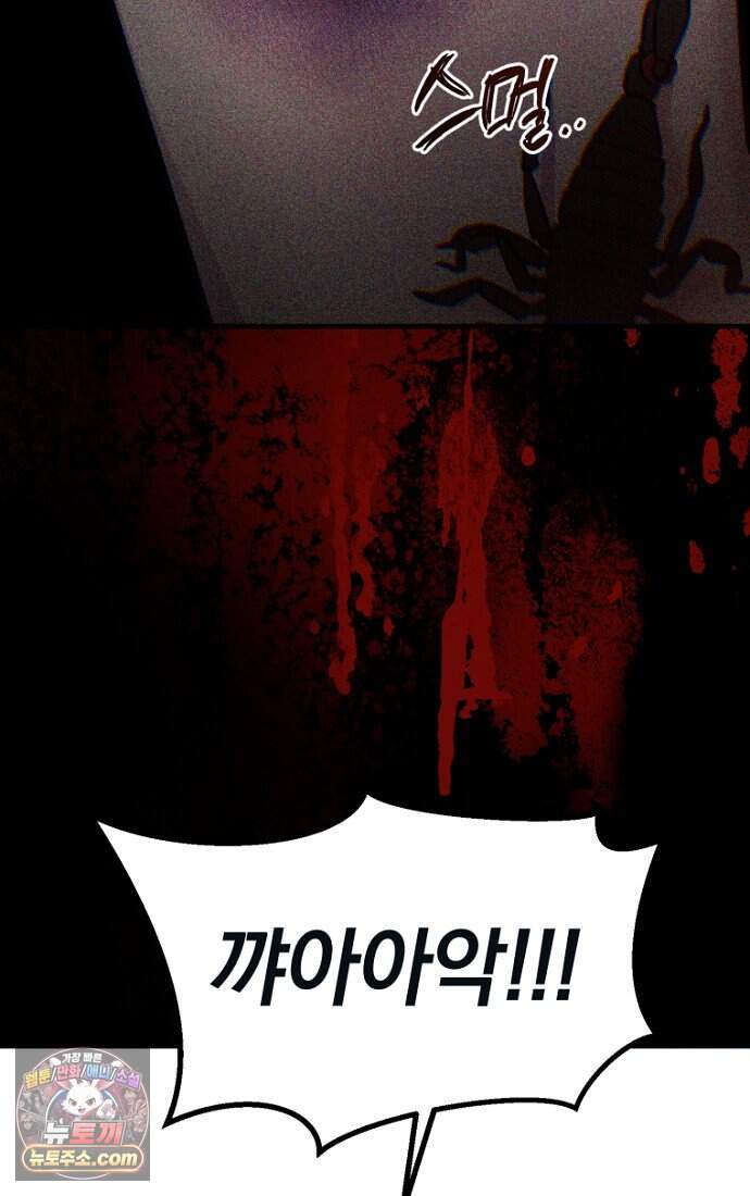 호스트 레이디 1화 28