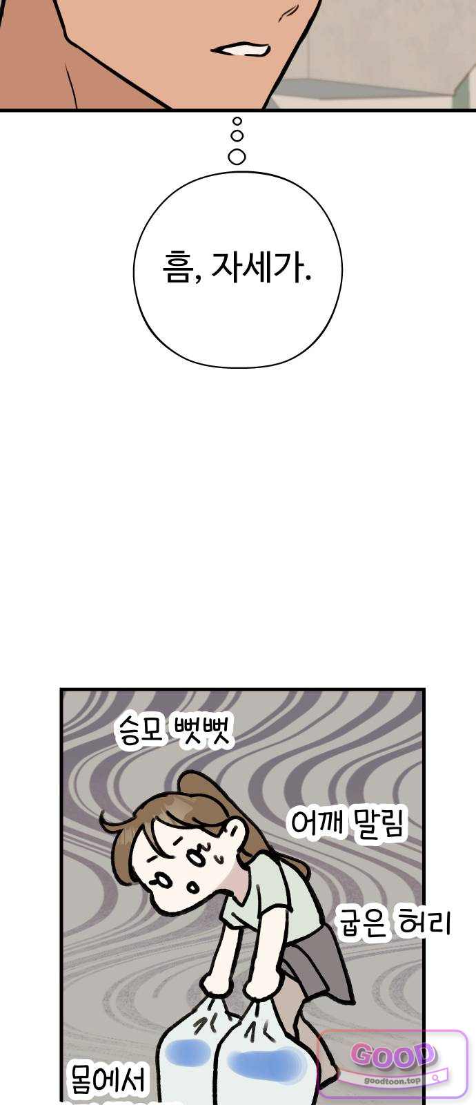 같이 장볼래? 32화 - 표범은 들어주지 않는다 5