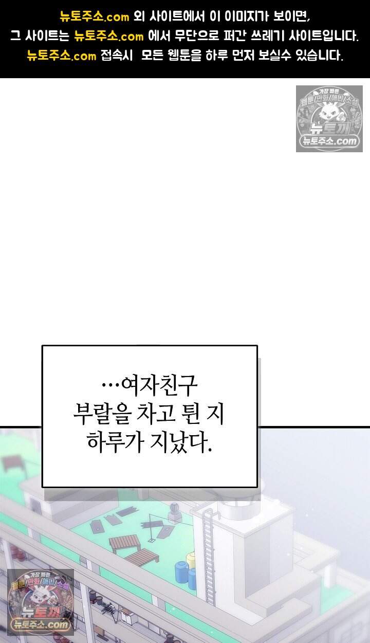 기생찬 [19세 완전판] 20화 결혼을 하라니? 1