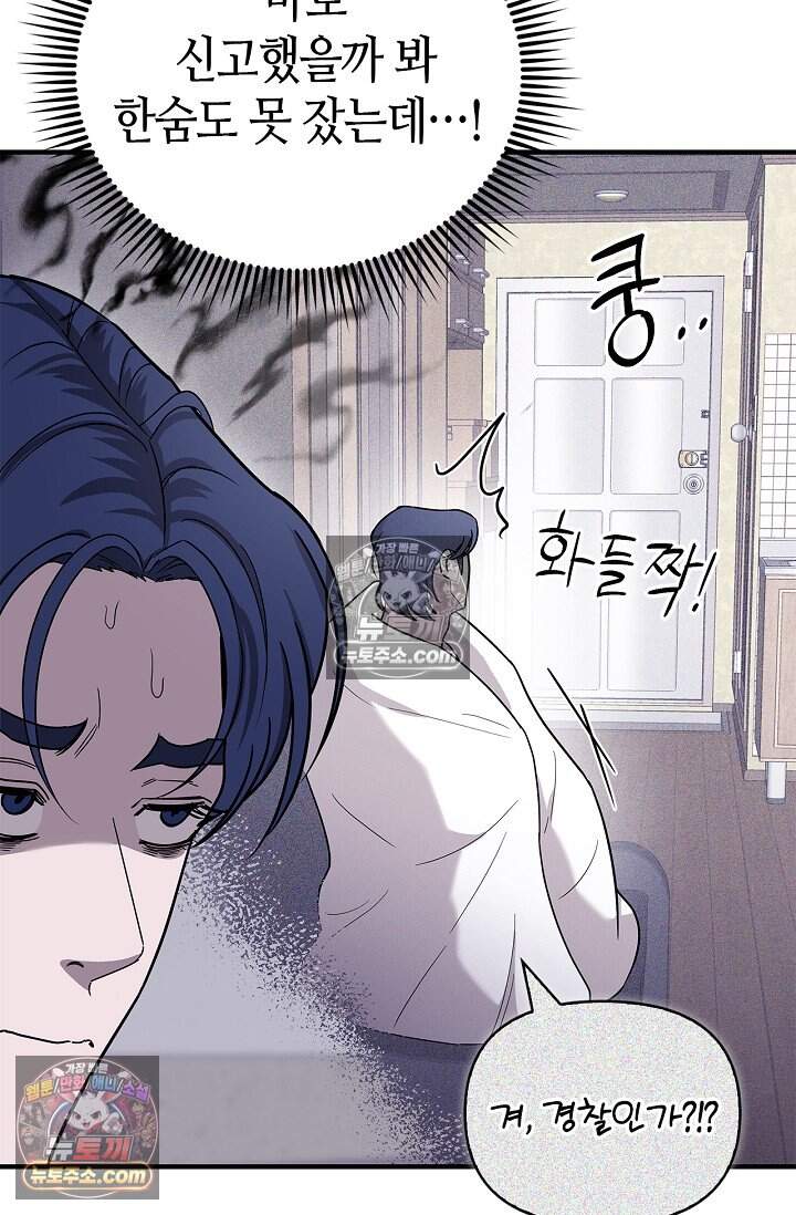 기생찬 [19세 완전판] 20화 결혼을 하라니? 5