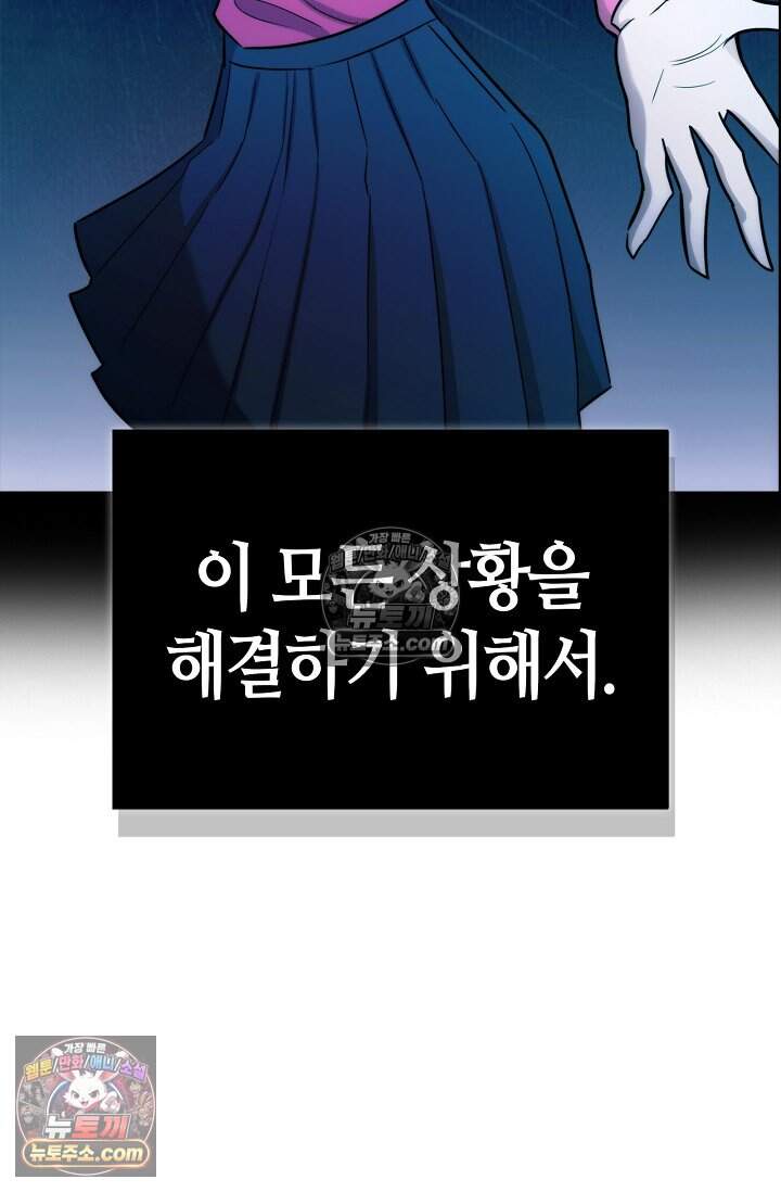 기생찬 [19세 완전판] 20화 결혼을 하라니? 11
