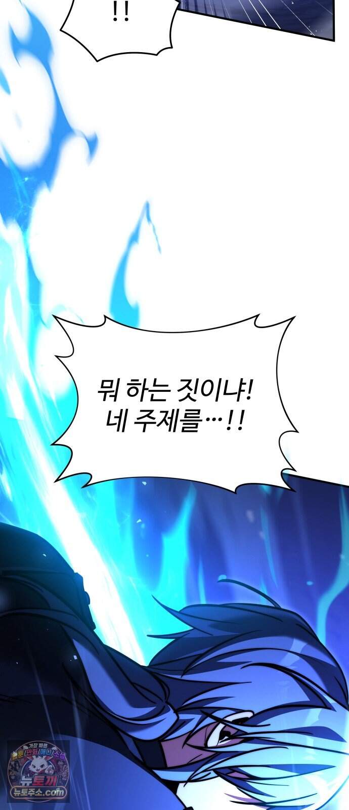 시한부 천재 암흑기사 2부 69화 지키고 싶은 것 2