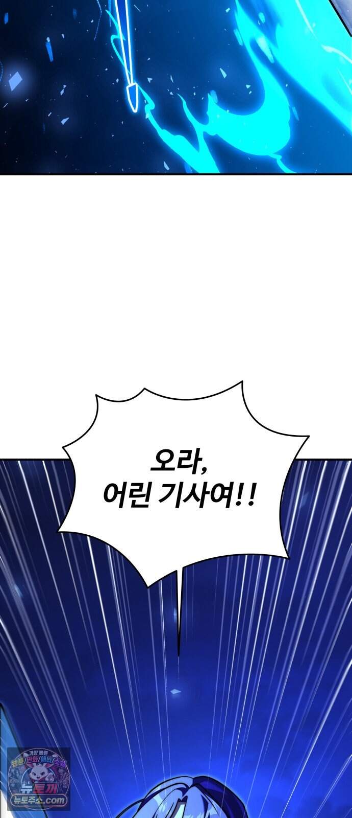 시한부 천재 암흑기사 2부 69화 지키고 싶은 것 5