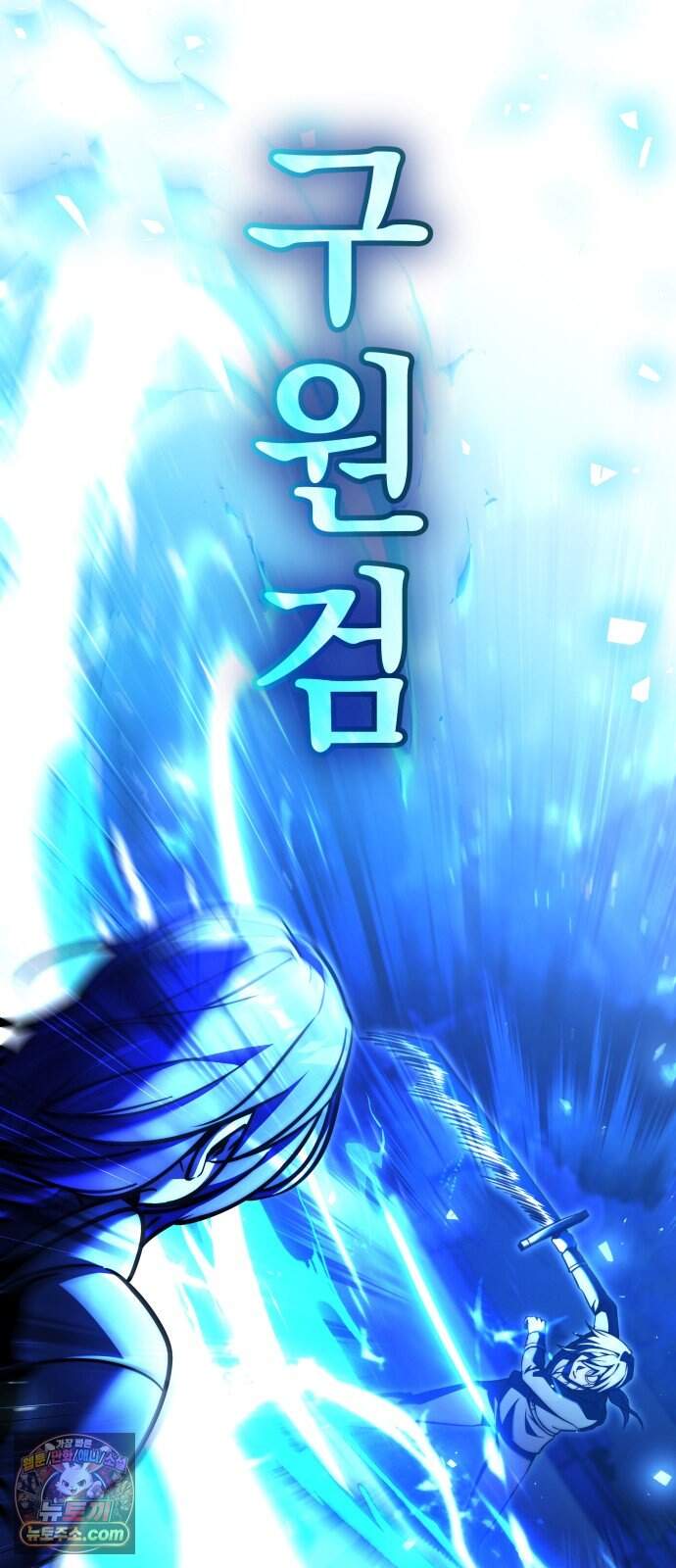 시한부 천재 암흑기사 2부 69화 지키고 싶은 것 10
