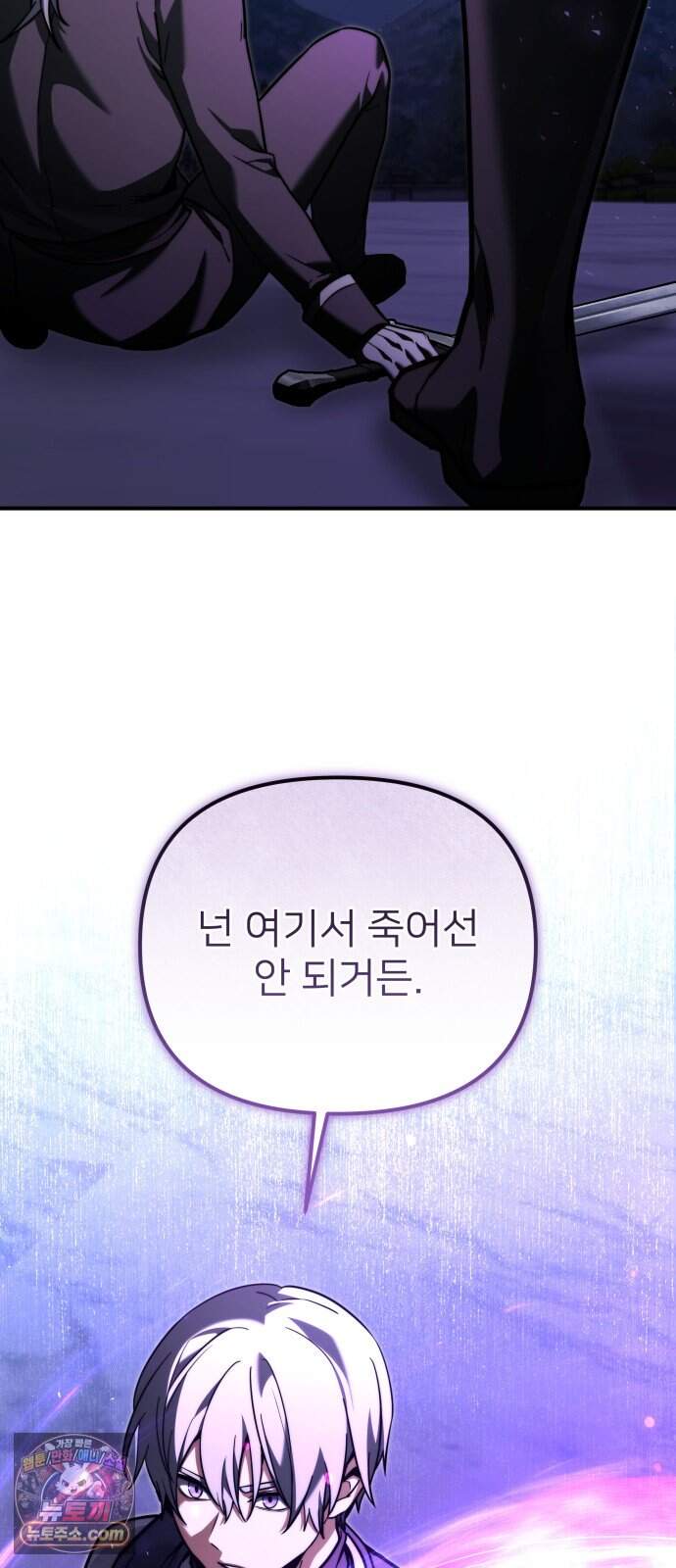 시한부 천재 암흑기사 2부 69화 지키고 싶은 것 23