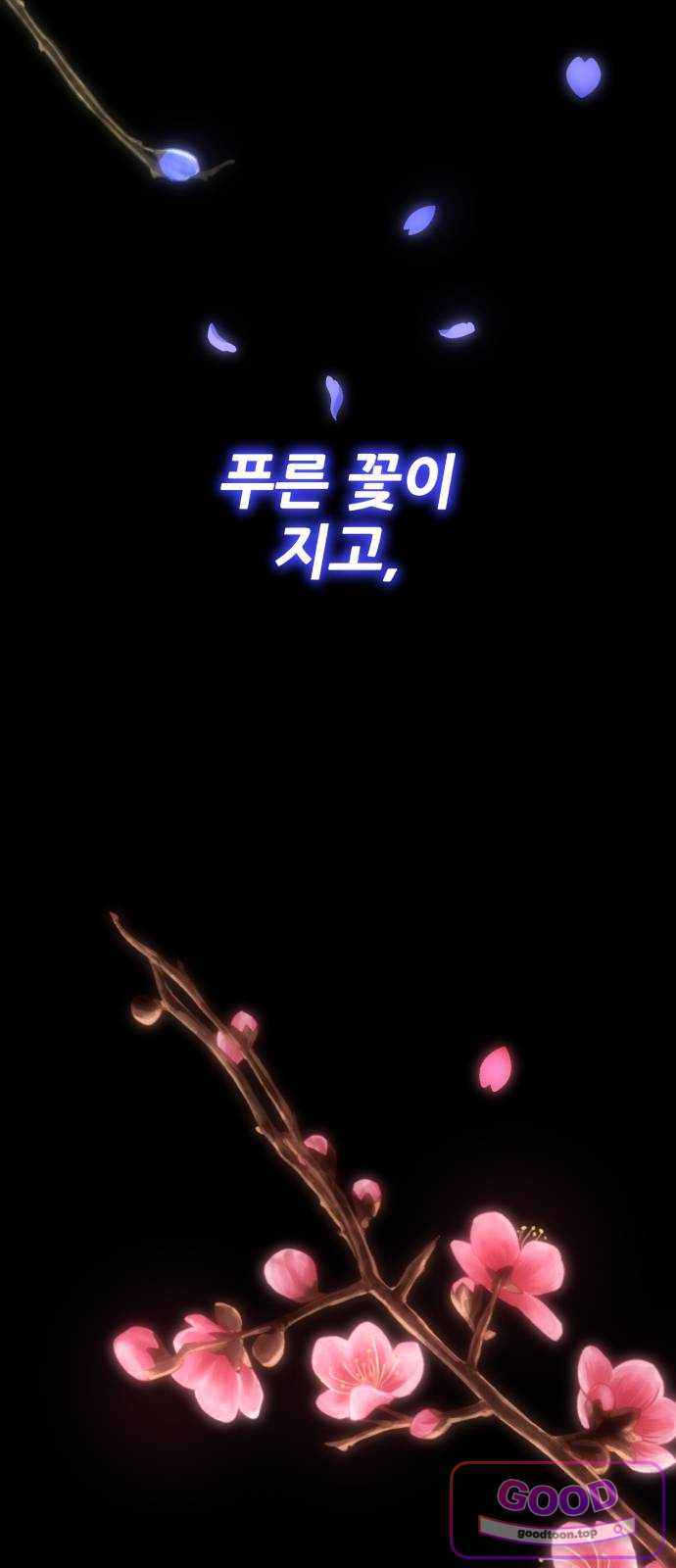 무림사채왕 14화. 본점 (6) 6