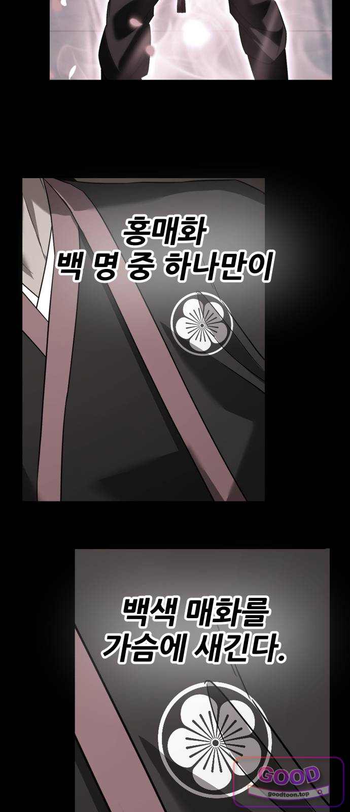 무림사채왕 14화. 본점 (6) 10