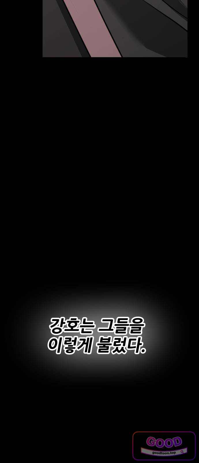 무림사채왕 14화. 본점 (6) 11