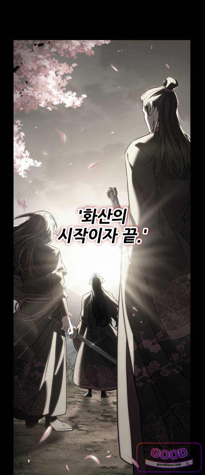 무림사채왕 14화. 본점 (6) 12