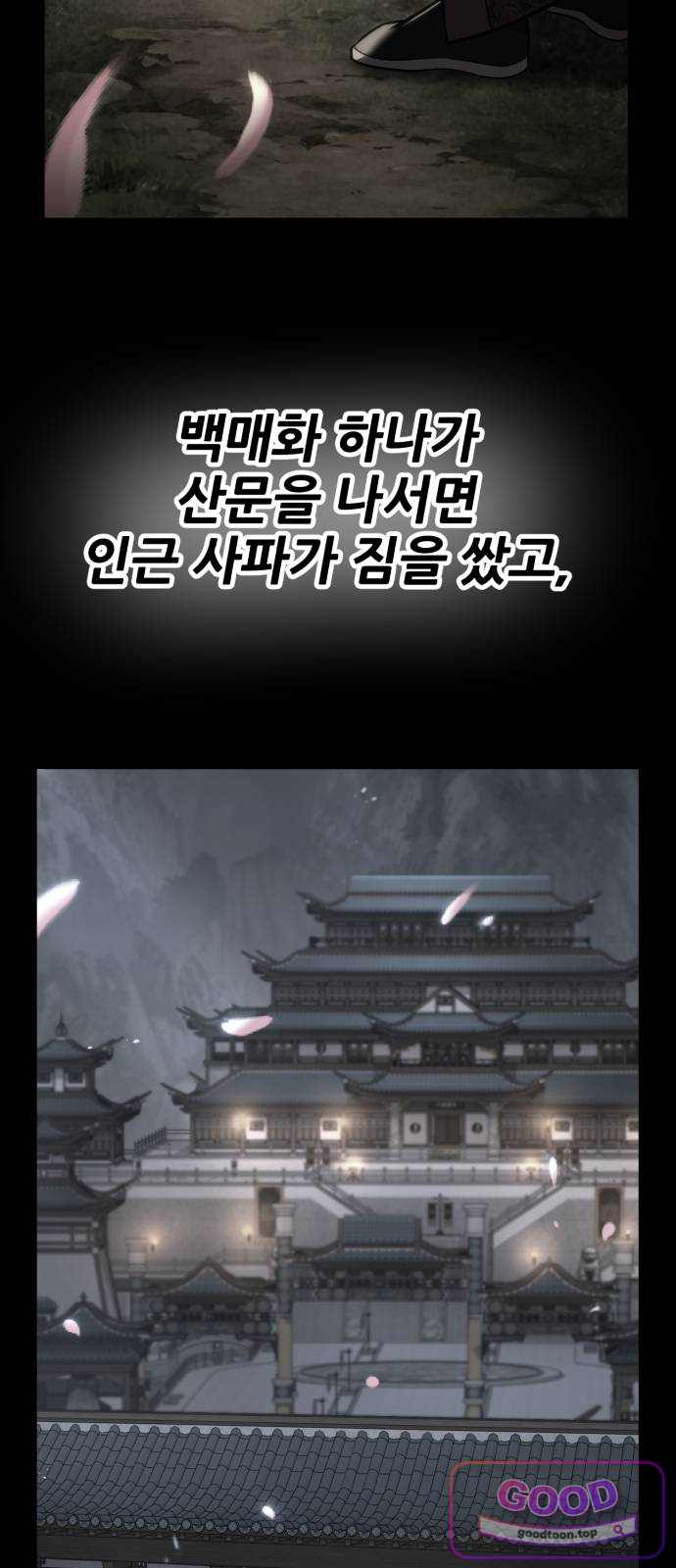 무림사채왕 14화. 본점 (6) 13