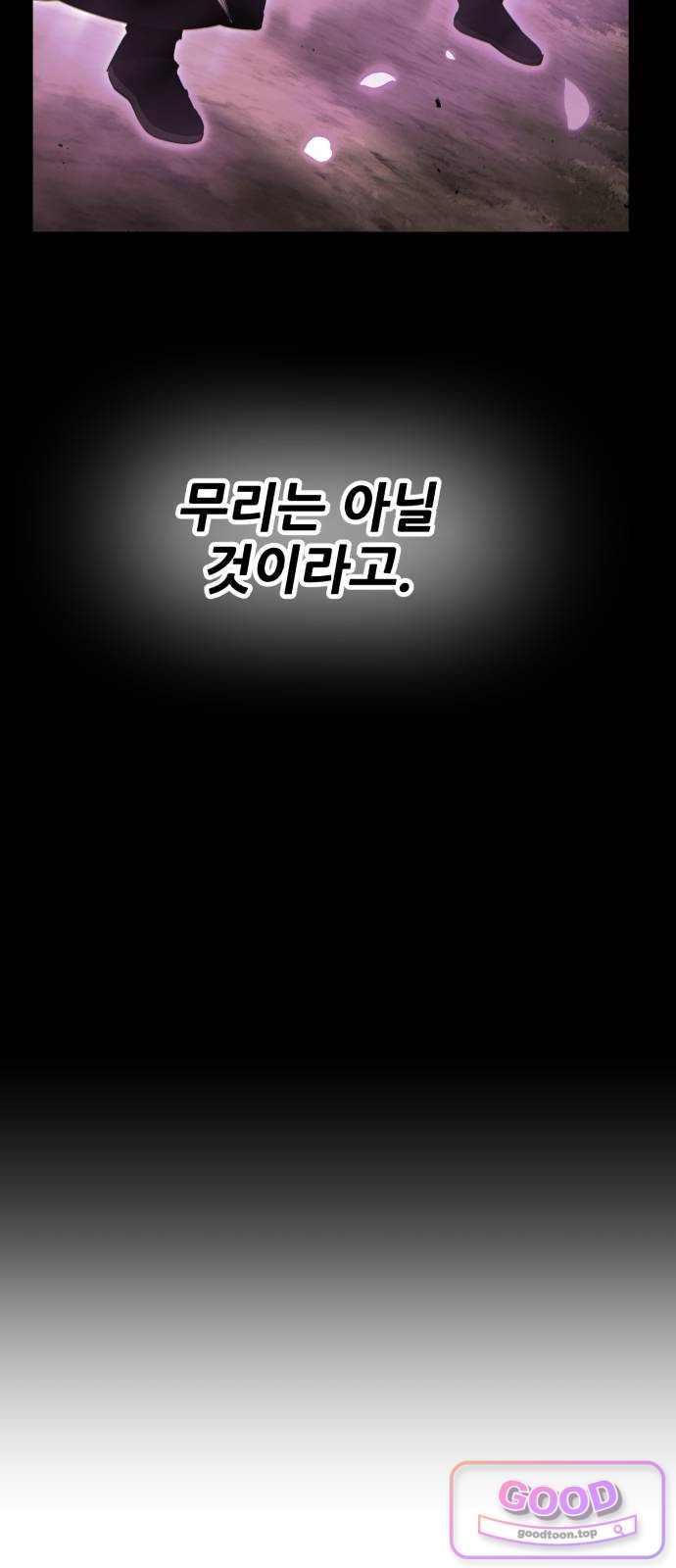 무림사채왕 14화. 본점 (6) 17