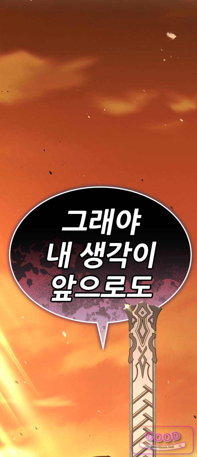 무림사채왕 14화. 본점 (6) 21