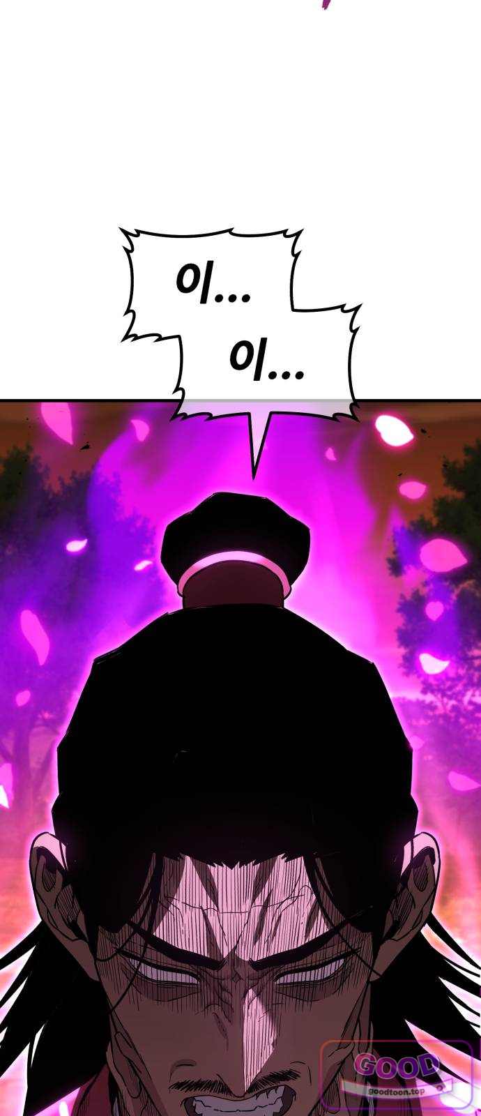 무림사채왕 14화. 본점 (6) 25