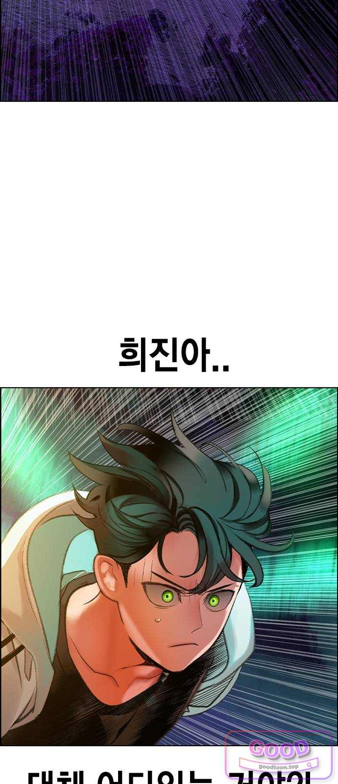 정글쥬스 외전 2화 - 뒷정리 (2) 2