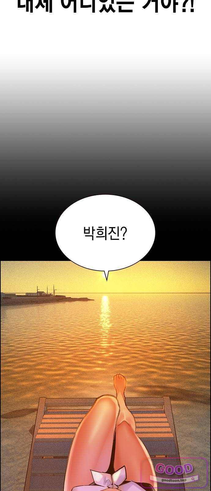 정글쥬스 외전 2화 - 뒷정리 (2) 3