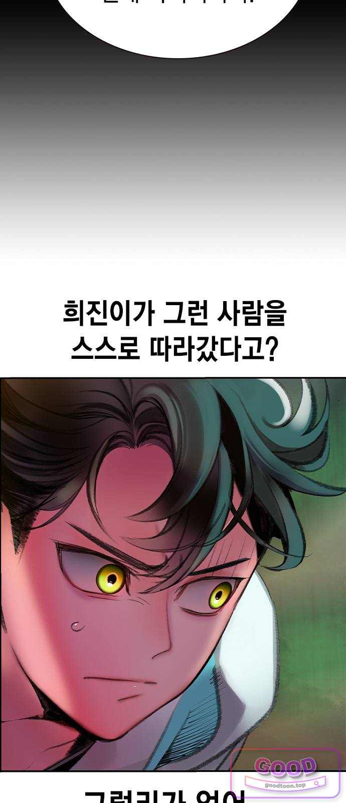 정글쥬스 외전 2화 - 뒷정리 (2) 6