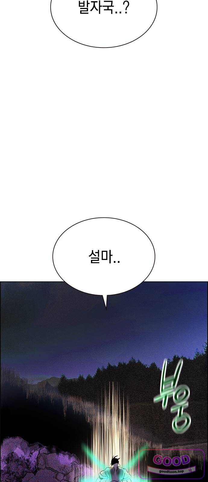 정글쥬스 외전 2화 - 뒷정리 (2) 10
