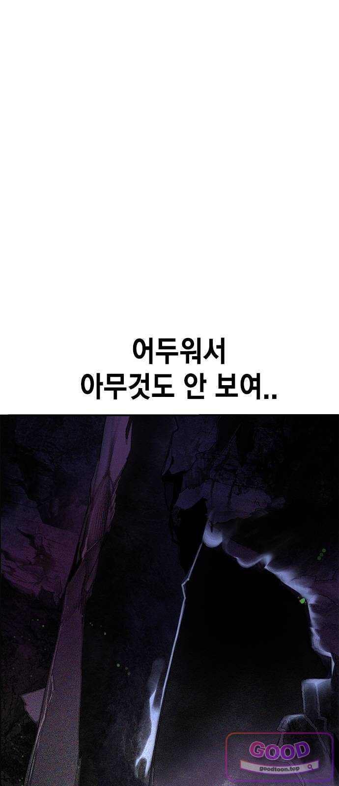 정글쥬스 외전 2화 - 뒷정리 (2) 13