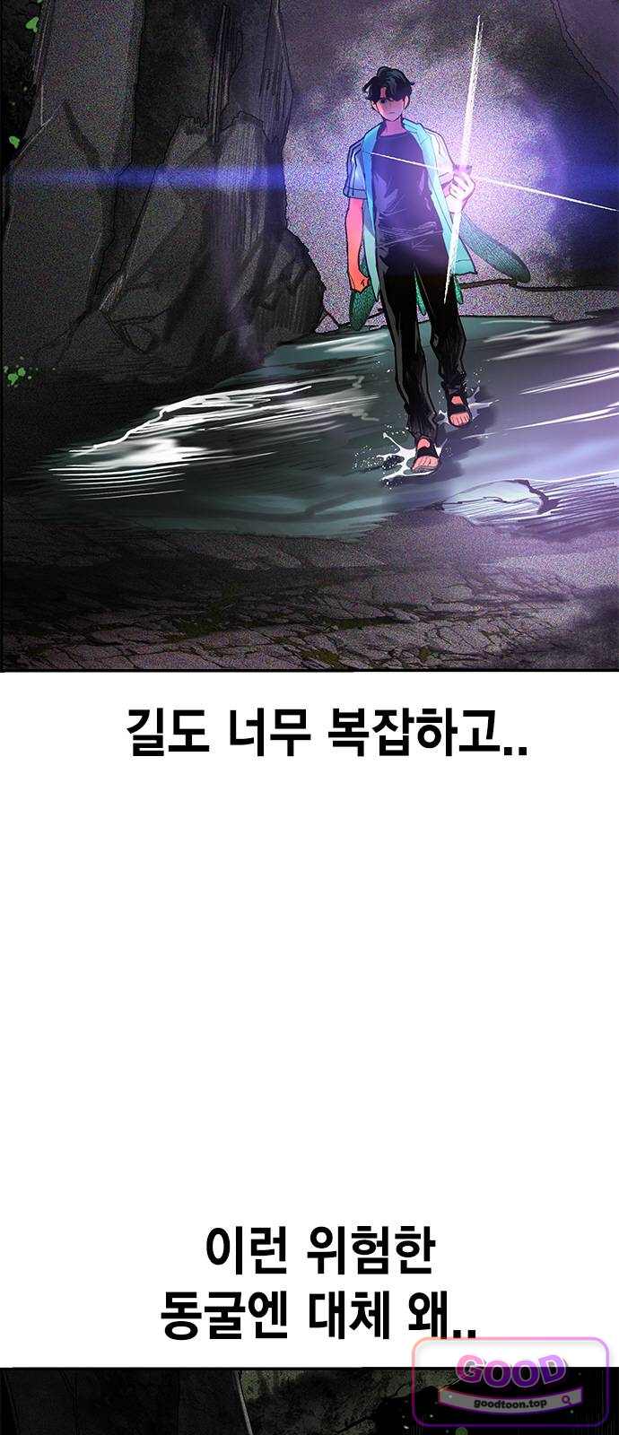 정글쥬스 외전 2화 - 뒷정리 (2) 14