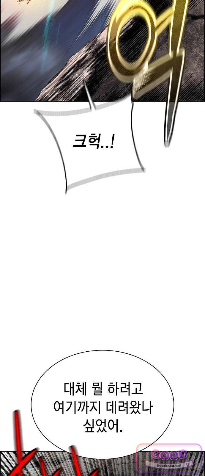 정글쥬스 외전 2화 - 뒷정리 (2) 20
