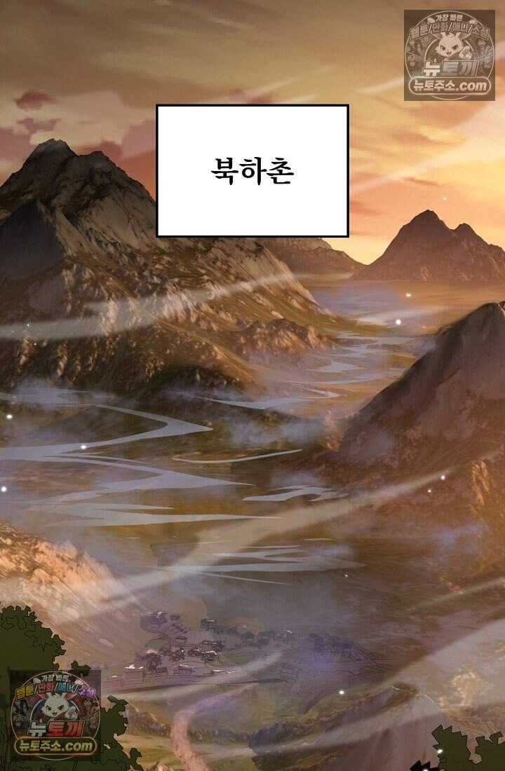 종말 검신 : 최강 각성자의 귀환 030 14