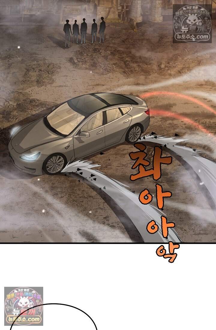 종말 검신 : 최강 각성자의 귀환 030 18