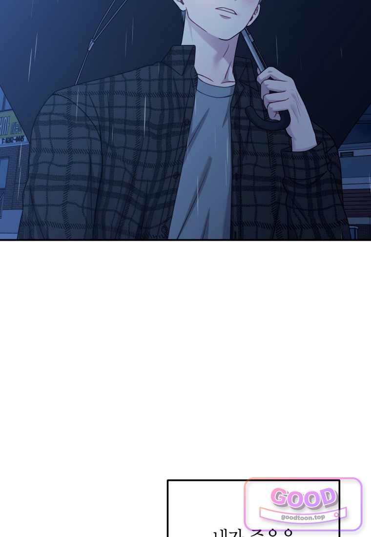 올 어바웃 유어 러브 41화 2