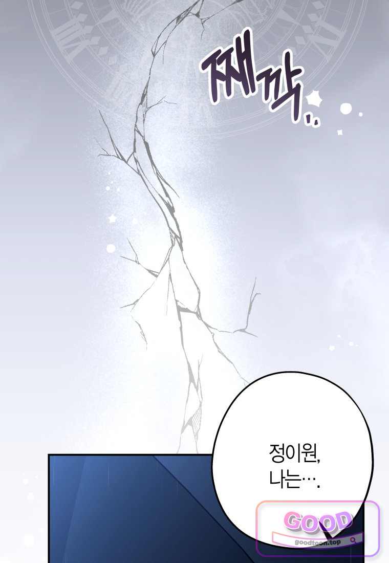 올 어바웃 유어 러브 41화 11