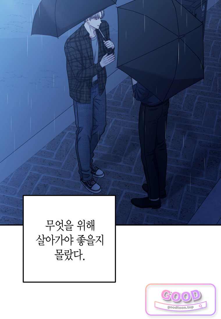 올 어바웃 유어 러브 41화 15